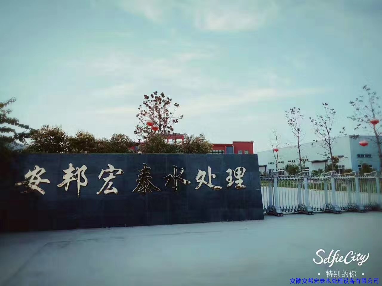 安邦宏泰设备有限公司
